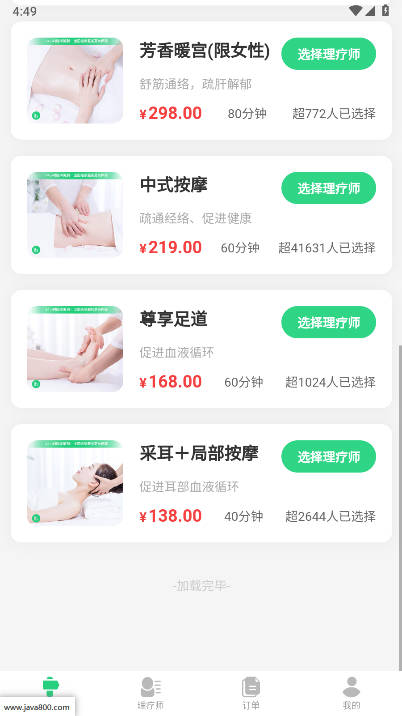 活力到家用户端v1.0.07(3)