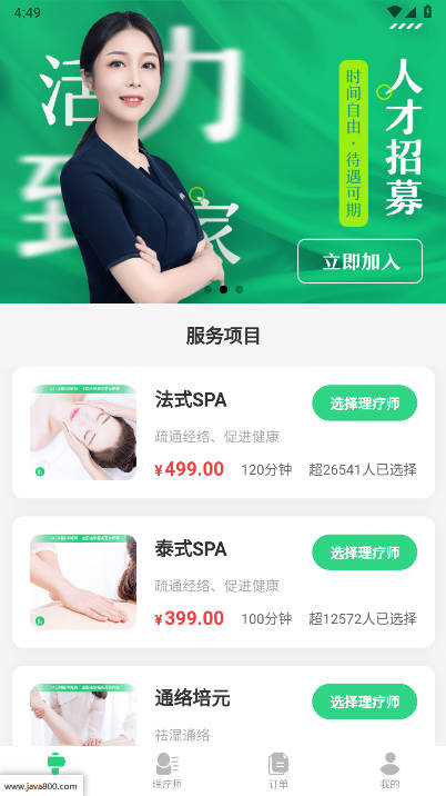 活力到家用户端v1.0.07(1)