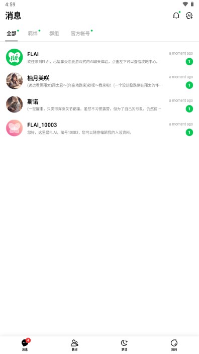 FLAI对话免费版v1.1.5(3)