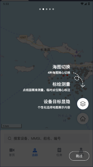 牧海人出海助手APPv2.1.30(1)