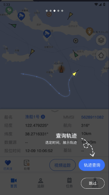 牧海人出海助手APPv2.1.30(2)