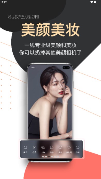 提词器爱提词app免费版v5.4.6(3)