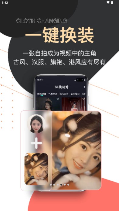 提词器爱提词app免费版v5.4.6(4)