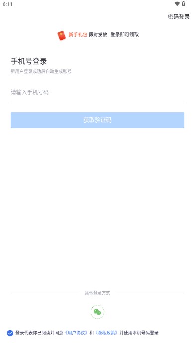 建造师快题库app免费版v5.12.11(2)
