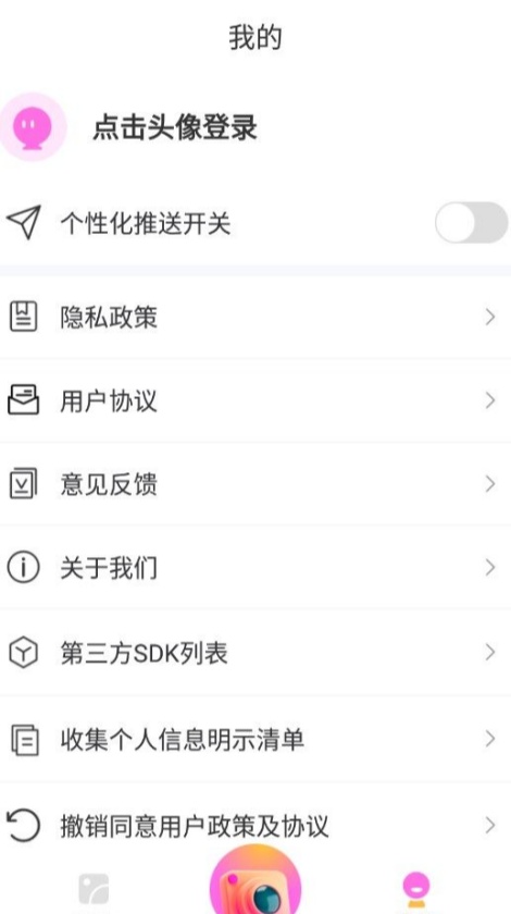 画卷相机app最新版本v1.0.1(4)