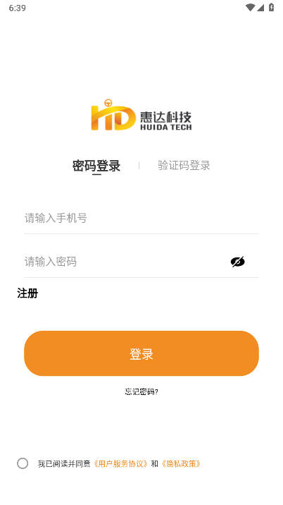 惠达农服app最新版本v2.2.0.29(1)