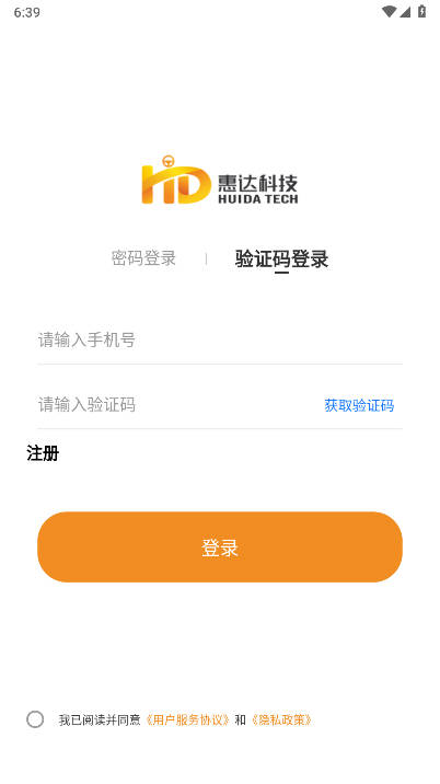 惠达农服app最新版本v2.2.0.29(3)