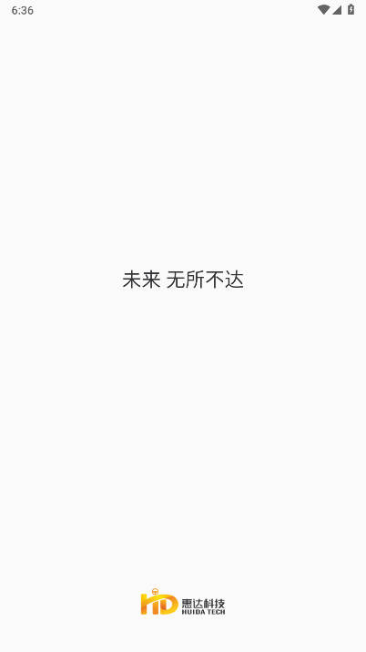 惠达农服app最新版本v2.2.0.29(4)