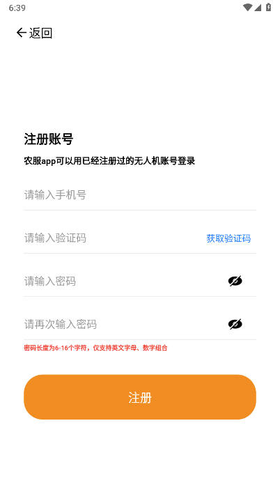惠达农服app最新版本v2.2.0.29(2)