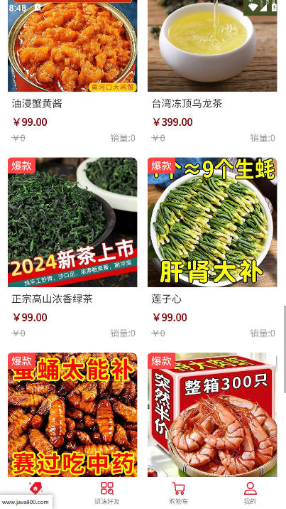 云易客商城平台v1.2.00(4)