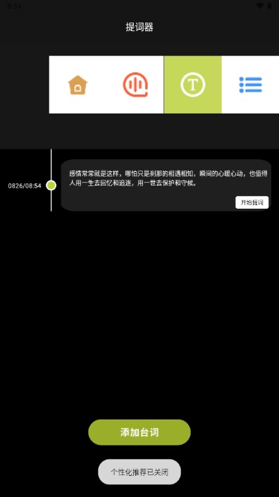 33台词手机版正版v1.8(4)