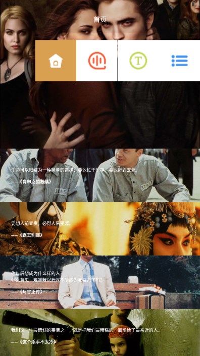 33台词手机版正版v1.8(1)