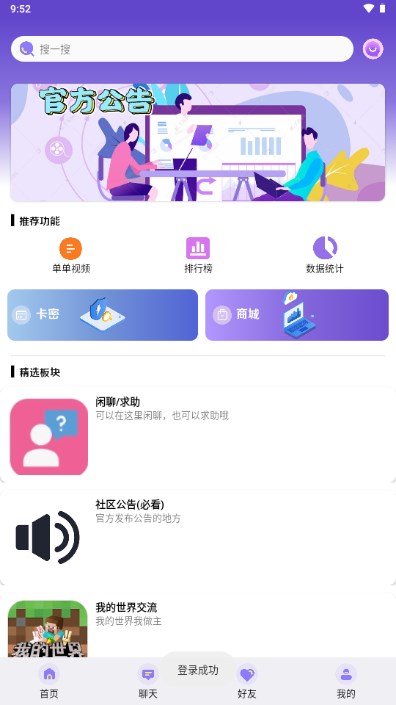 单单社区appv1.2(1)