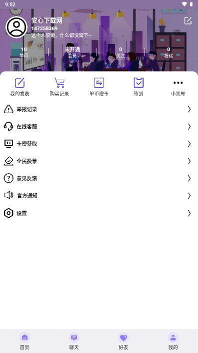 单单社区appv1.2(4)