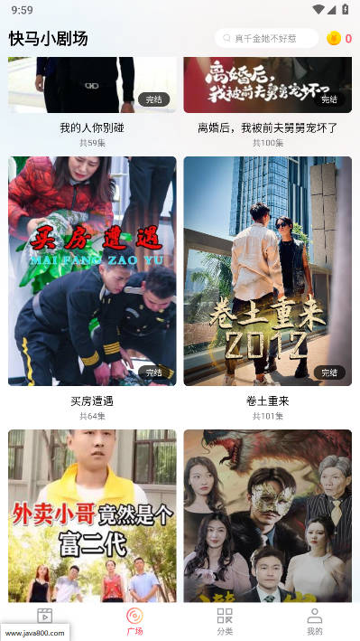 快马小剧场app官方版v1.0.2(2)