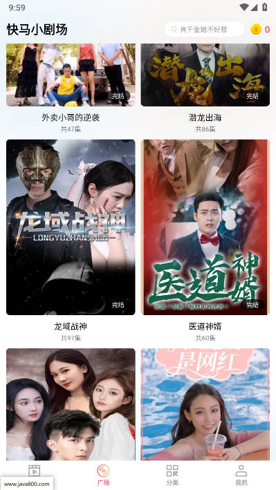 快马小剧场app官方版v1.0.2(3)