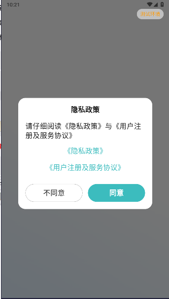 数智康养用户端APPv1.0.0(2)