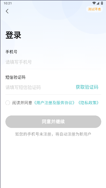 数智康养用户端APPv1.0.0(4)