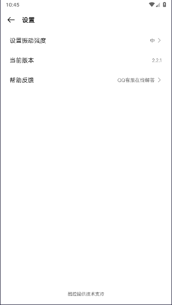 努比亚智能遥控器APP通用版v2.2.1(3)