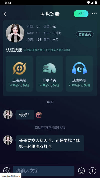 咔咔开黑app官方版v1.0.4(4)