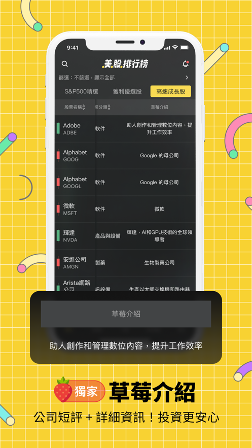 美股排行榜软件下载安装最新v1.0.2(3)