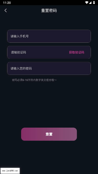 星遇派对app安卓版v2.3.0(4)