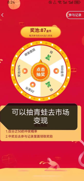 有蛙生活app官方版v1.2.7(4)