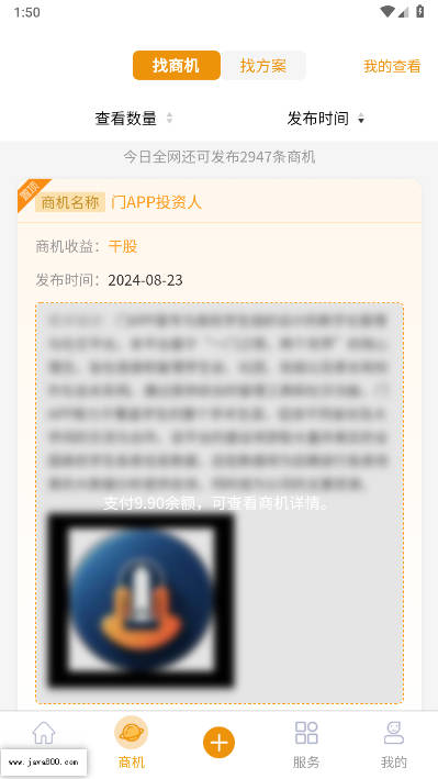 诸葛策划平台官方版v3.0.5(2)