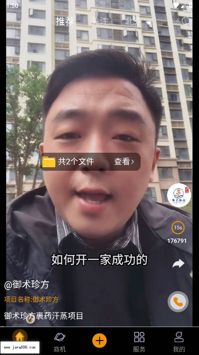 诸葛策划平台官方版v3.0.5(1)