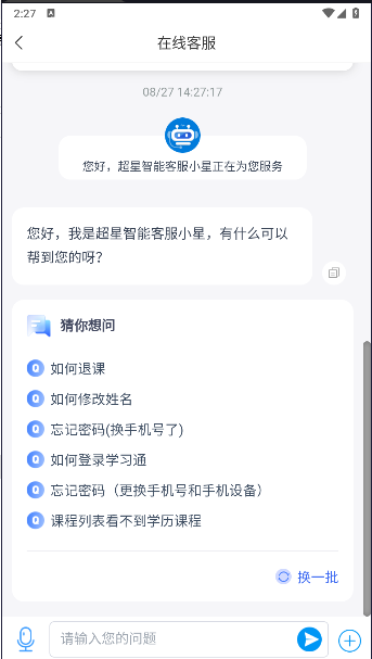 陕西特教app最新版本v1.0(2)