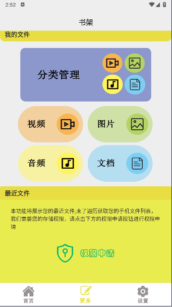 小刀阅读器APPv1.0.0(2)