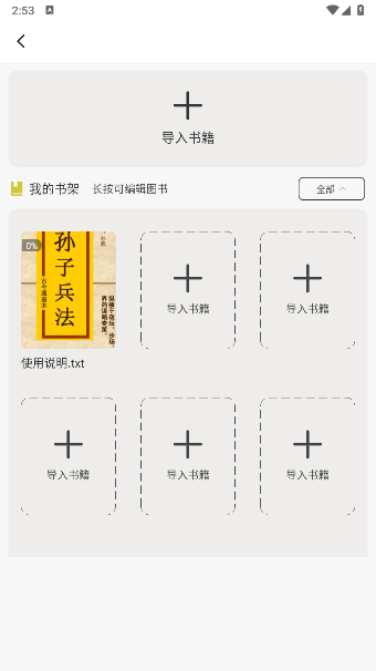 小刀阅读器APPv1.0.0(3)