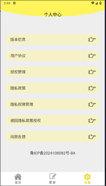 小刀阅读器APPv1.0.0(1)