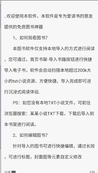 小刀阅读器APPv1.0.0(4)