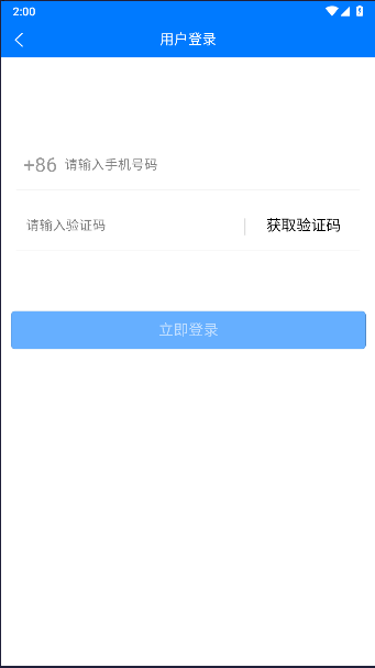 企业名录免费查询器appv2.1.6(2)