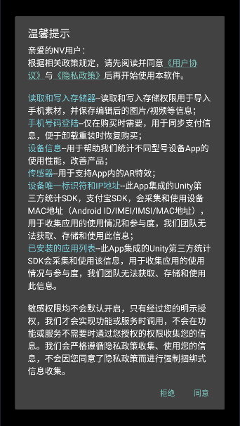 NV MS剪辑软件免费版v6.53.0(1)