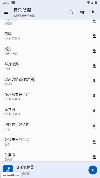 音乐侦探app免费版v9.2.6(3)