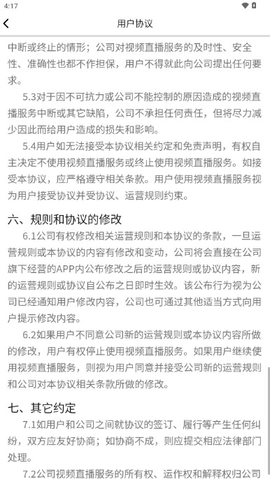 附近爱撩交友app交友平台(3)