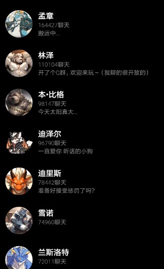 Alienchat最新版安装v2.1.0(2)