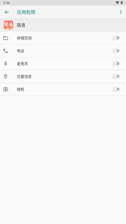 陌语聊天交友软件v1.0.1(4)