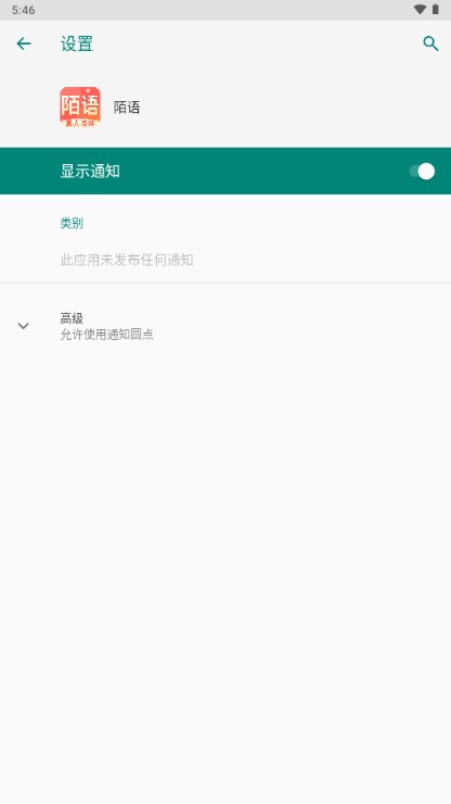陌语聊天交友软件v1.0.1(2)