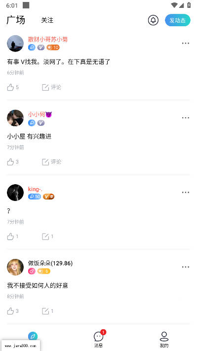 眼对app最新版v1.0(1)