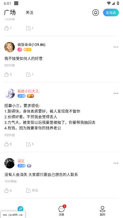 眼对app最新版v1.0(2)