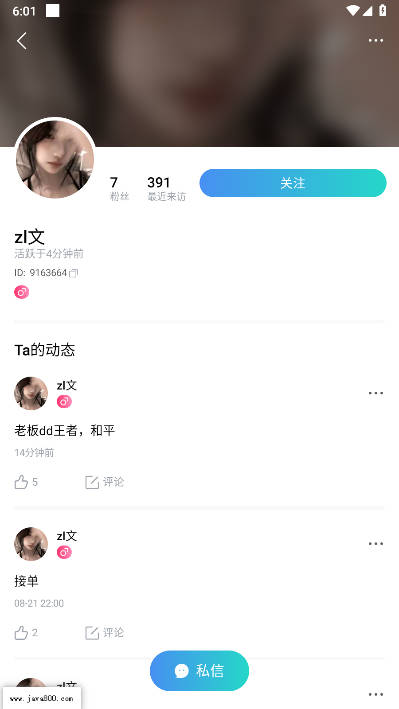 眼对app最新版v1.0(4)