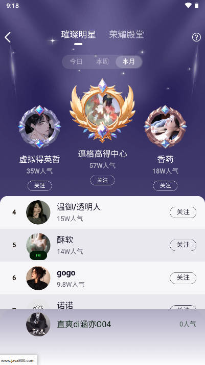 尔耳语音交友软件(2)