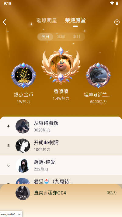 尔耳语音交友软件(3)