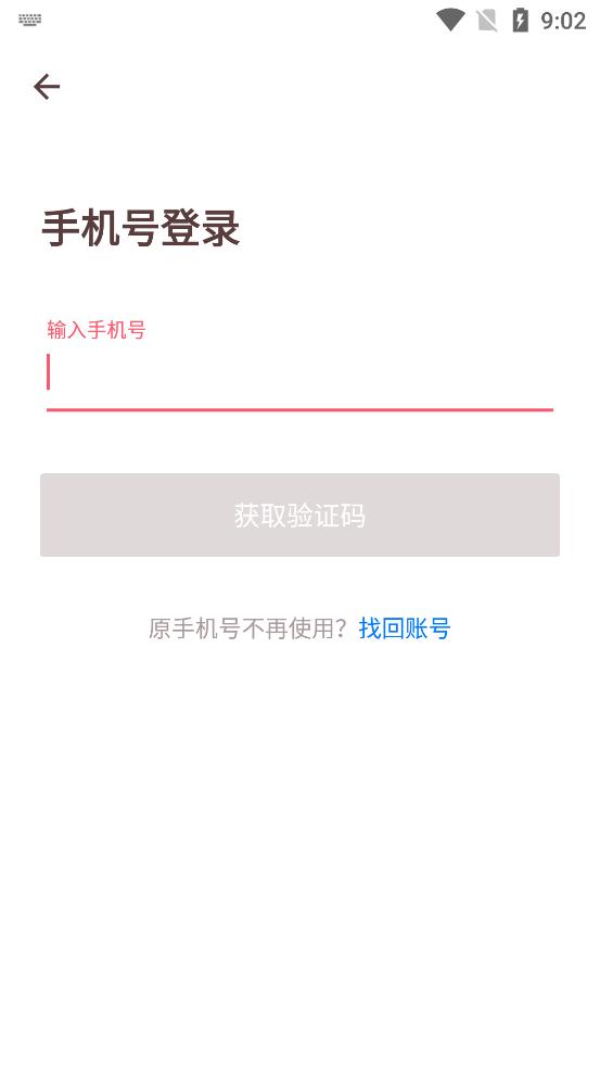牵手app交友平台v2.11.4(4)