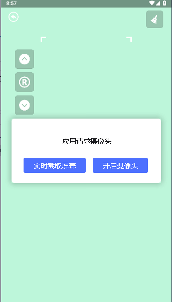 扫码助手下载安装手机版免费v1.4.3(2)