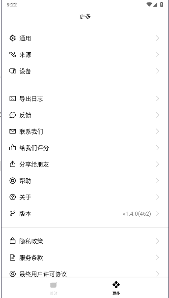 章鱼速贴APPv1.4.0(1)