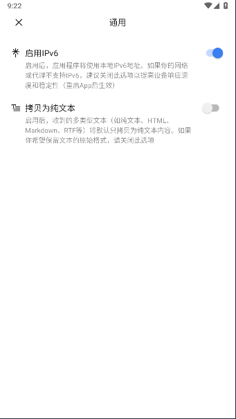 章鱼速贴APPv1.4.0(3)